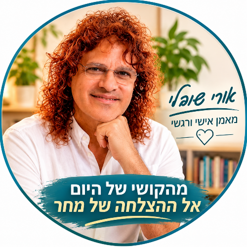 אודי שובלי - טיפול רגשי - גבעת שמואל