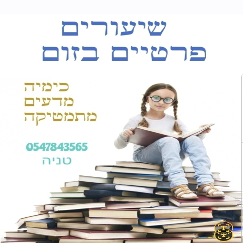 Tanya Suchanova - מורים פרטיים - Ari'el